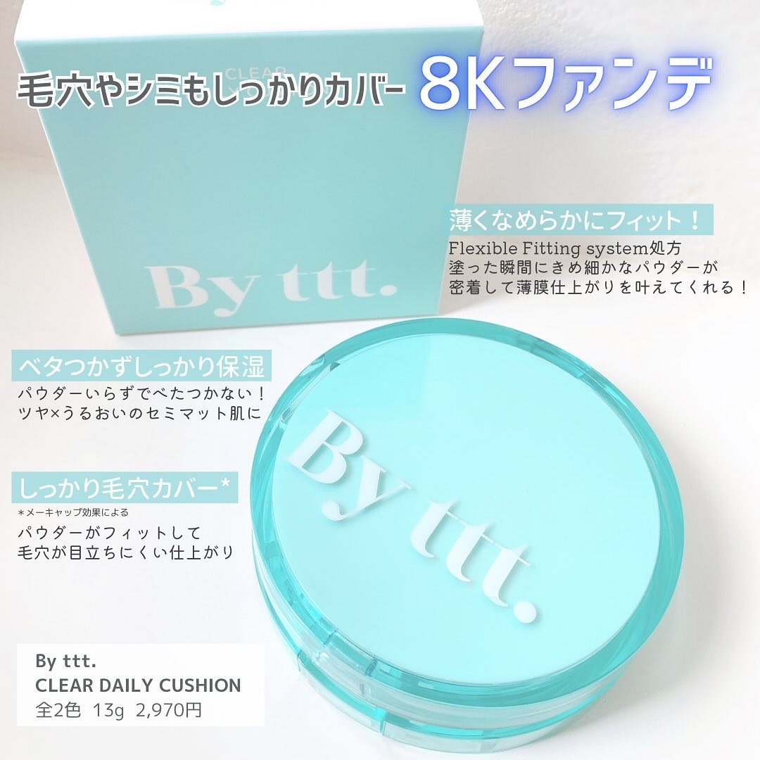 クリアデイリークッション/By ttt./クッションファンデーションを使ったクチコミ（2枚目）