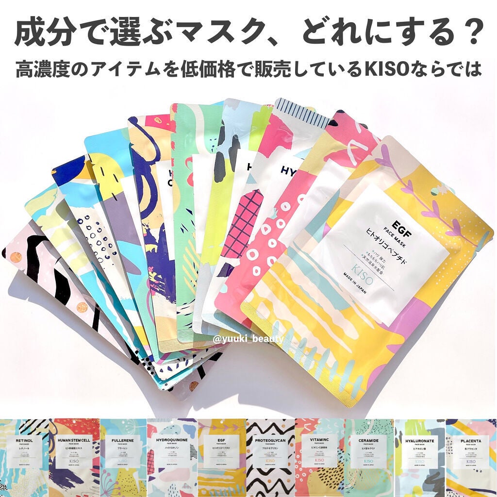 フェイスマスク 【しっかり実感30枚セット】/KISO/シートマスク・パックを使ったクチコミ(1枚目)
