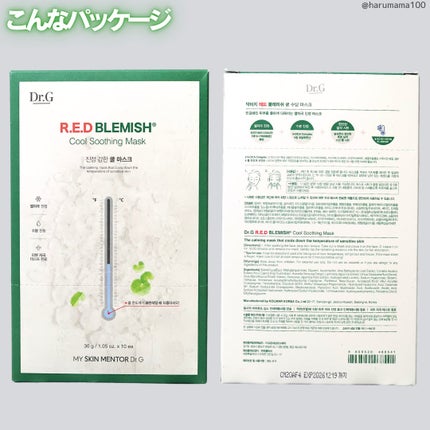 レッドブレミッシュ クールスージングマスク/Dr.G/シートマスク・パックを使ったクチコミ(8枚目)