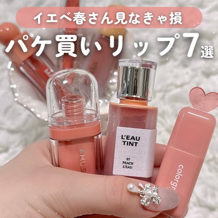 マッドピーチグロウフィットムードグロス/MAD PEACH/リップグロスを使ったクチコミ(1枚目)