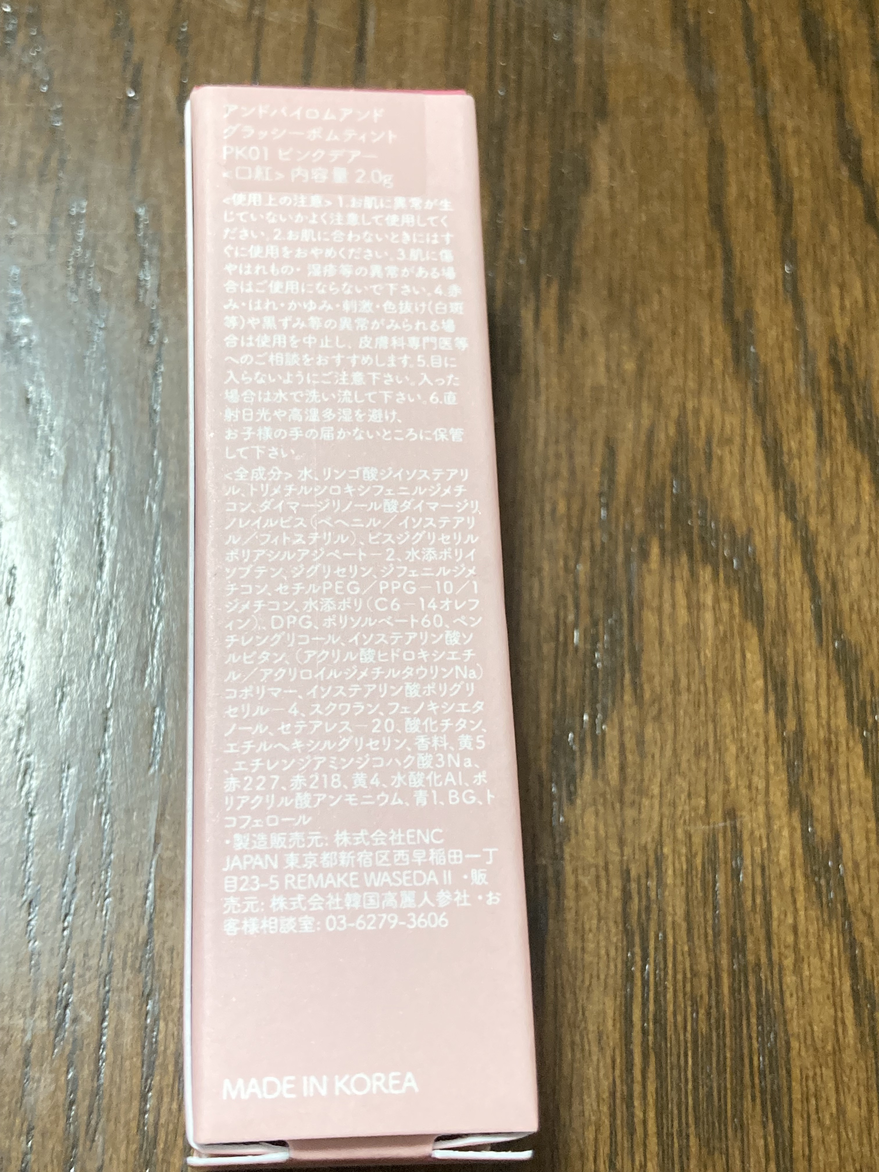 アンドバイロムアンド　グラッシーボムティント PK01 ピンクデアー/&nd by rom&nd/リップティントを使ったクチコミ（2枚目）