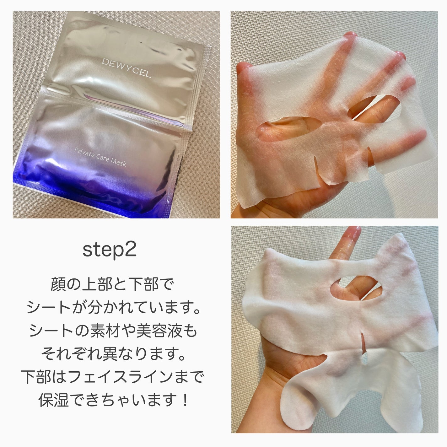 デュイセル プライベートケアマスク/DEWYCEL/シートマスク・パックを使ったクチコミ(5枚目)