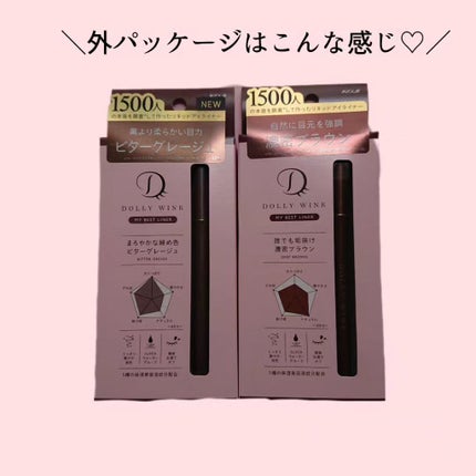 マイベストライナー/ドーリーウインク/リキッドアイライナーを使ったクチコミ(10枚目)