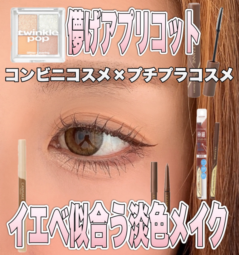 ジェルアイライナー/CEZANNE/ジェルアイライナーを使ったクチコミ（1枚目）