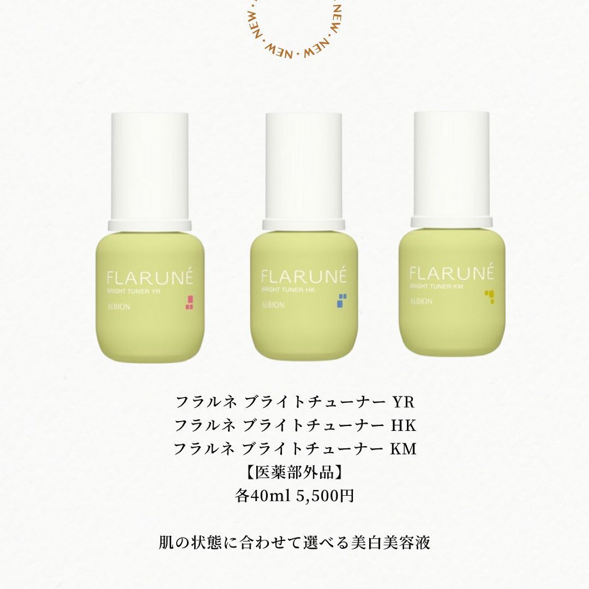 あいか on LIPS 「新作コスメ情報毎日発信中💄アルビオンの新スキンケア、フラルネか..」(8枚目)