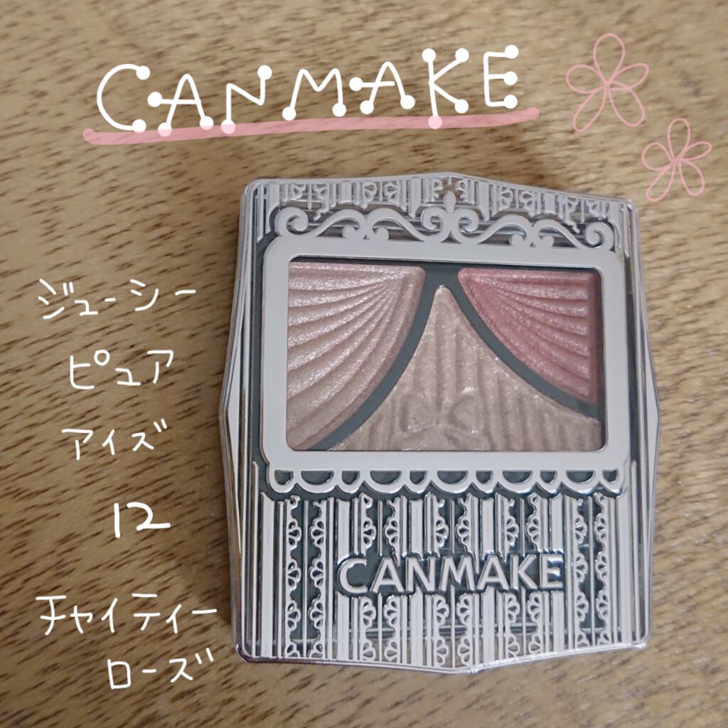 ジューシーピュアアイズ/キャンメイク/アイシャドウパレットを使ったクチコミ(1枚目)