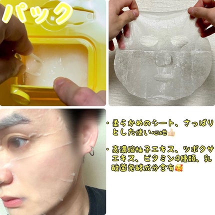 ビタデイリーアンプルマスク/Sugar Lab/シートマスク・パックを使ったクチコミ(2枚目)