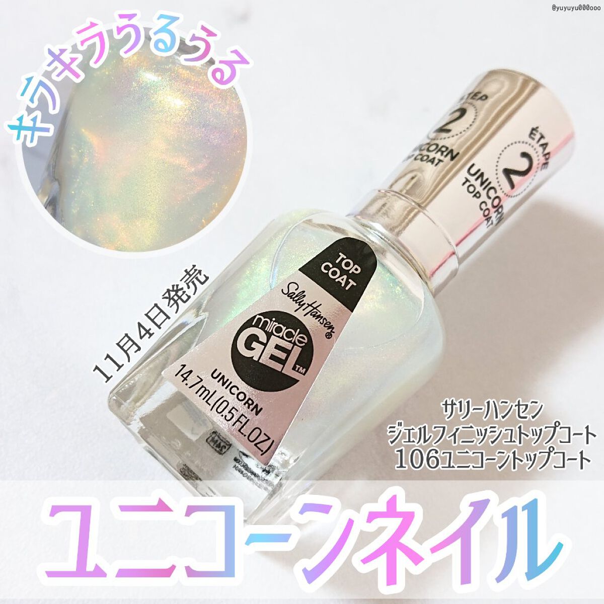 インスタドライ ネイルカラー 243 メイクイットスナッピー/サリーハンセン/オールインワンネイルを使ったクチコミ（1枚目）