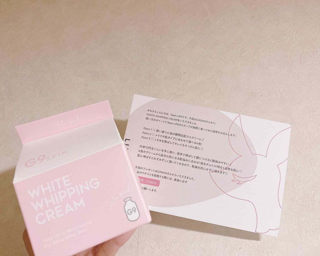 WHITE WHIPPING CREAM(ウユクリーム)/G9SKIN/化粧下地を使ったクチコミ(1枚目)