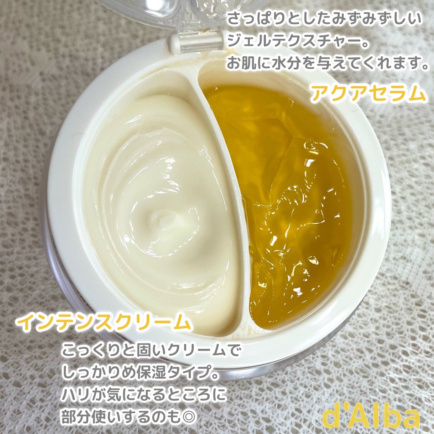 ホワイトトリュフダブルセラムアンドクリーム/ダルバ/フェイスクリームを使ったクチコミ(3枚目)