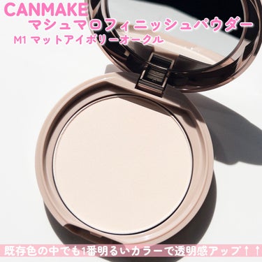 マシュマロフィニッシュパウダー/キャンメイク/プレストパウダーを使ったクチコミ（3枚目）