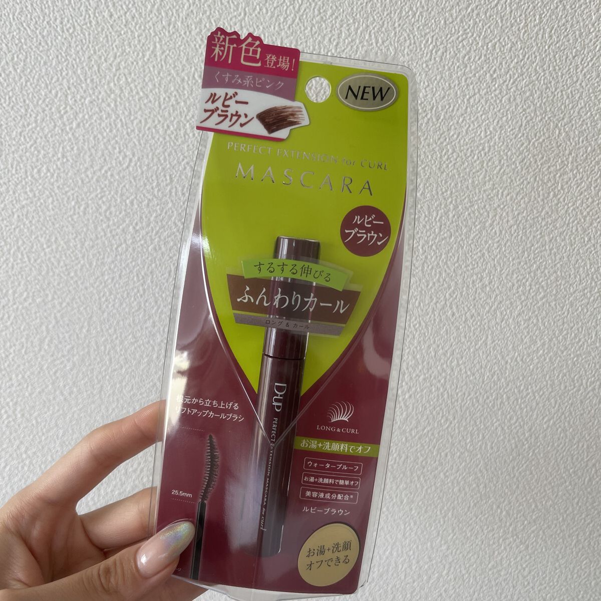 パーフェクトエクステンション マスカラ for カール/D-UP/マスカラを使ったクチコミ（1枚目）