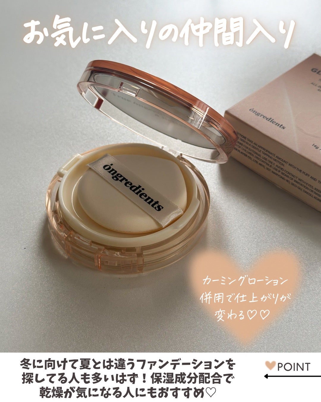 スキンバリアグロウカバークッション/Ongredients/クッションファンデーションを使ったクチコミ(4枚目)