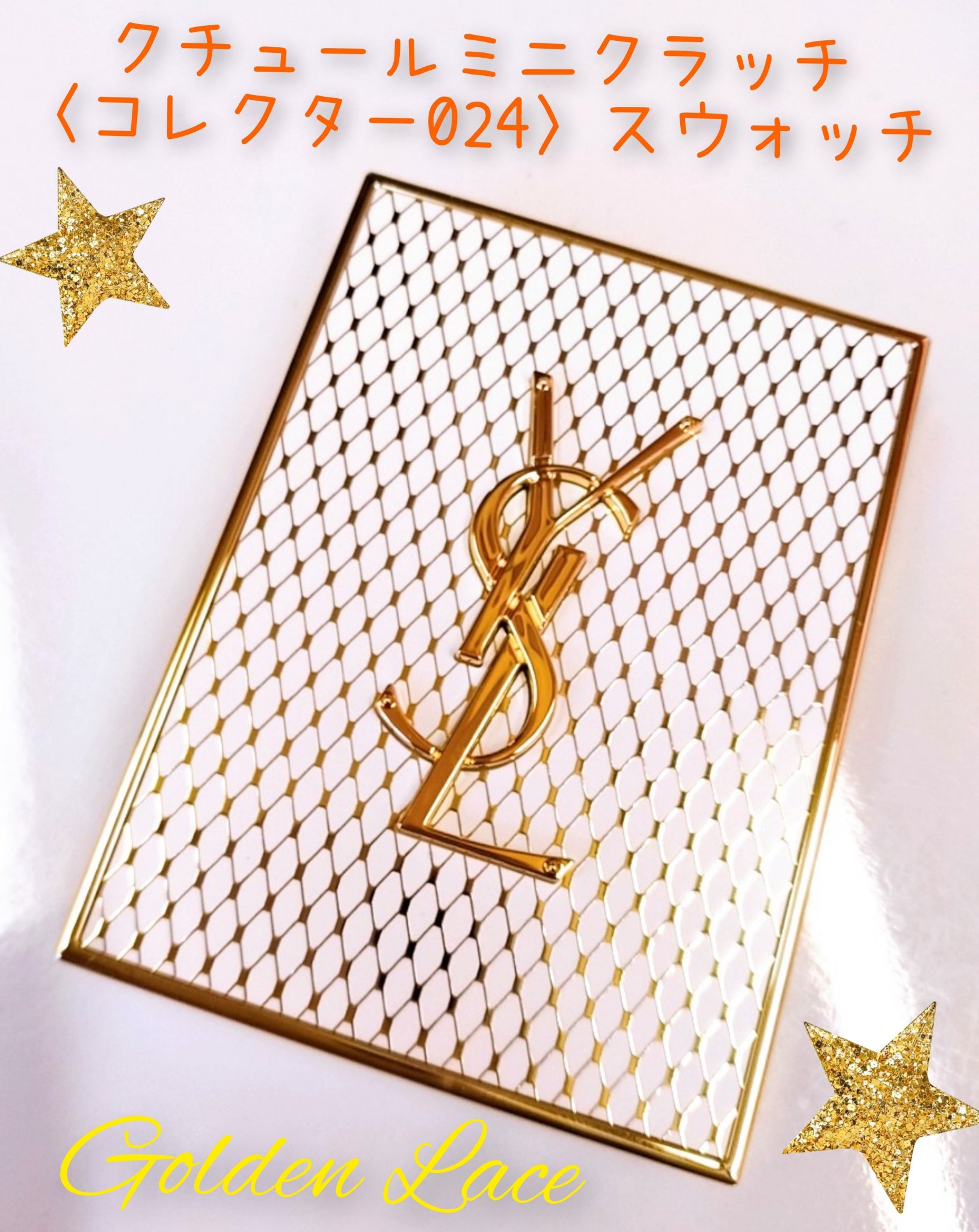 クチュール ミニ クラッチ/YVES SAINT LAURENT BEAUTE/アイシャドウパレットを使ったクチコミ（1枚目）