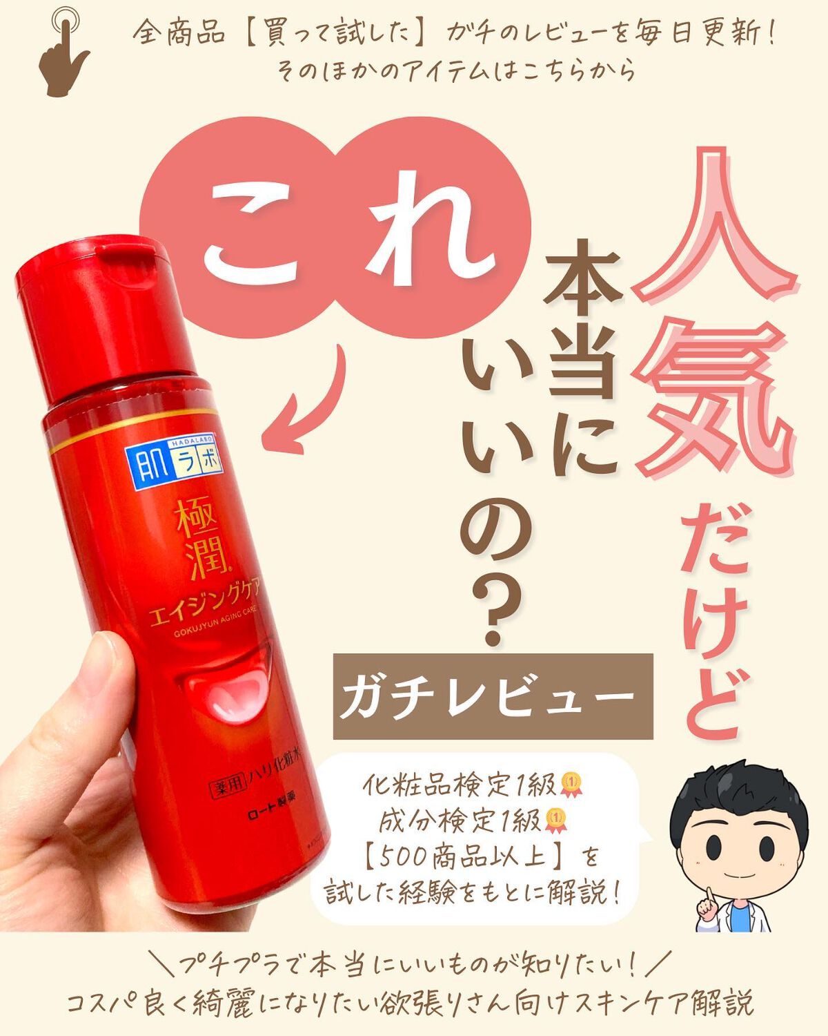 を使ったクチコミ（1枚目）