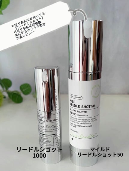 マイルドリードルショット50/VT/美容液を使ったクチコミ(3枚目)