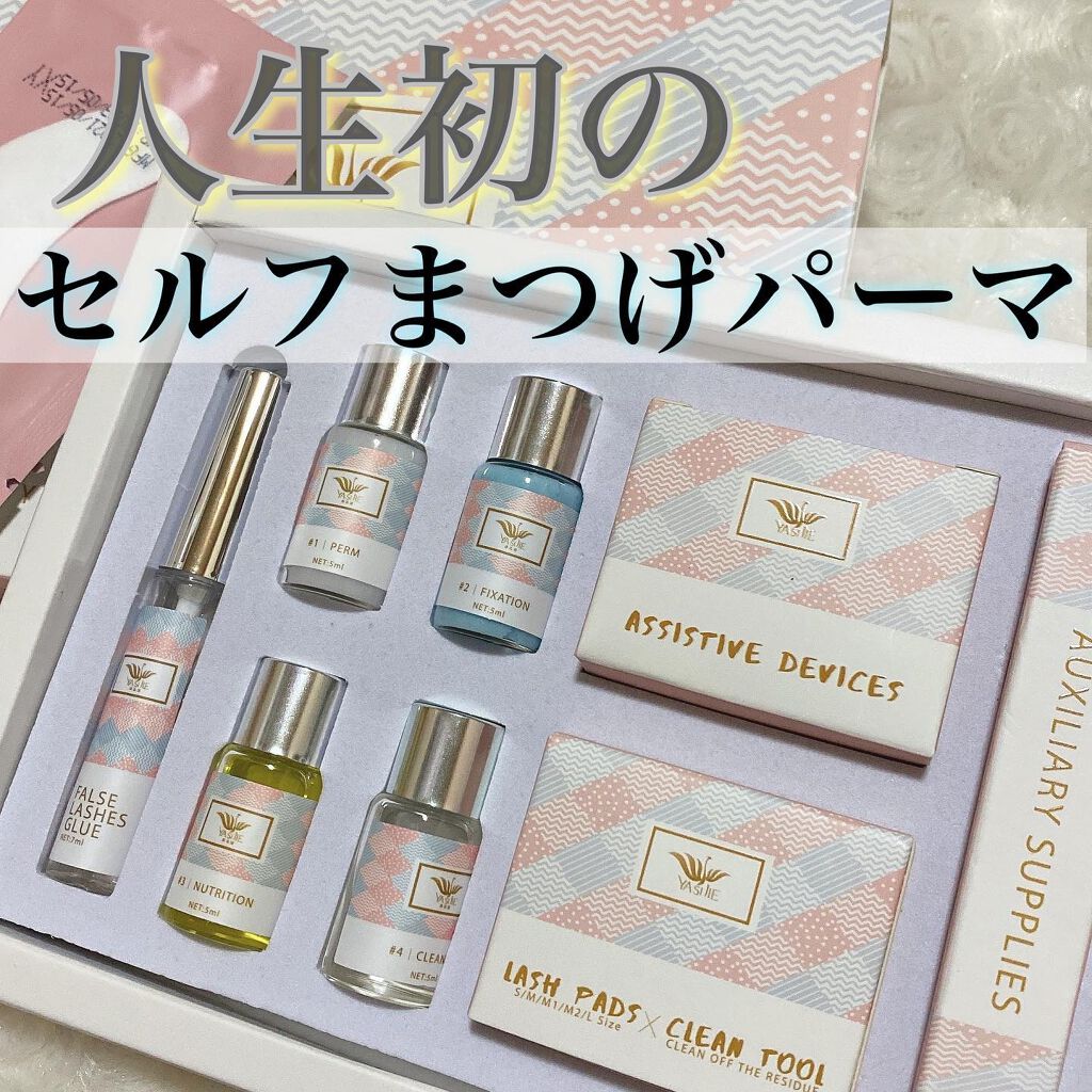 LASH LIFT EYELASH PERMING KIT/Qoo10/その他キットセットを使ったクチコミ（1枚目）