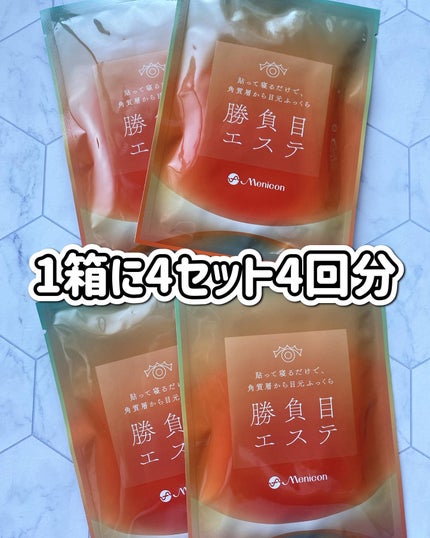 マイクロニードルヒアルロン酸パック 勝負目エステ/メニコン/シートマスク・パックを使ったクチコミ(2枚目)