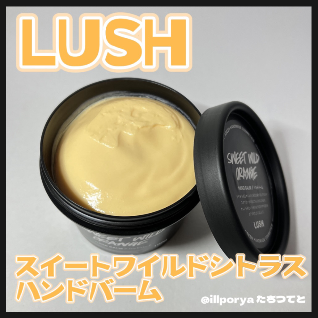 スイートワイルドシトラス/ラッシュ/ハンドクリームを使ったクチコミ（2枚目）