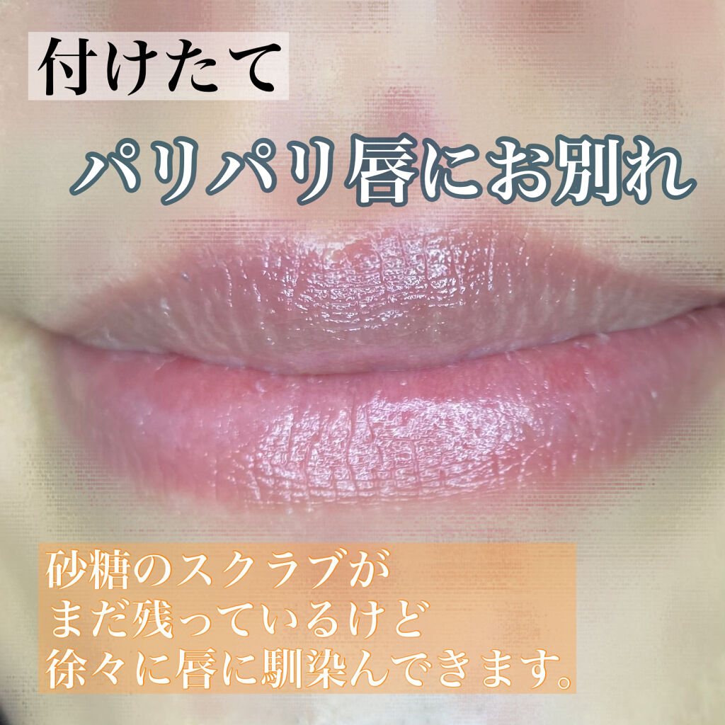 プランプリップケアスクラブ/キャンメイク/リップスクラブを使ったクチコミ（3枚目）