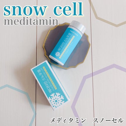 スノーセル/メディタミン/美容サプリメントを使ったクチコミ(1枚目)