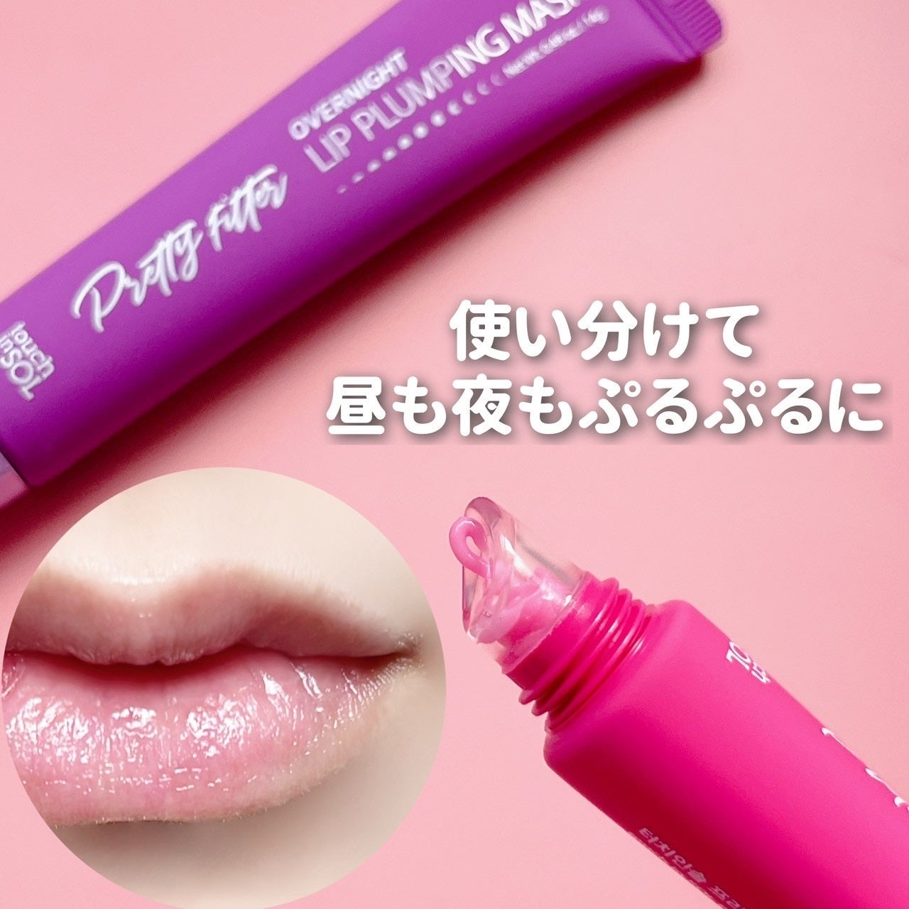 Pretty Filter Icy Sherbet Primer/touch in SOL /フェイスバームを使ったクチコミ(3枚目)
