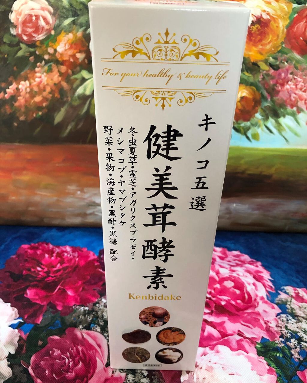 健美茸酵素/フィールドロック/酵素ドリンクを使ったクチコミ（1枚目）