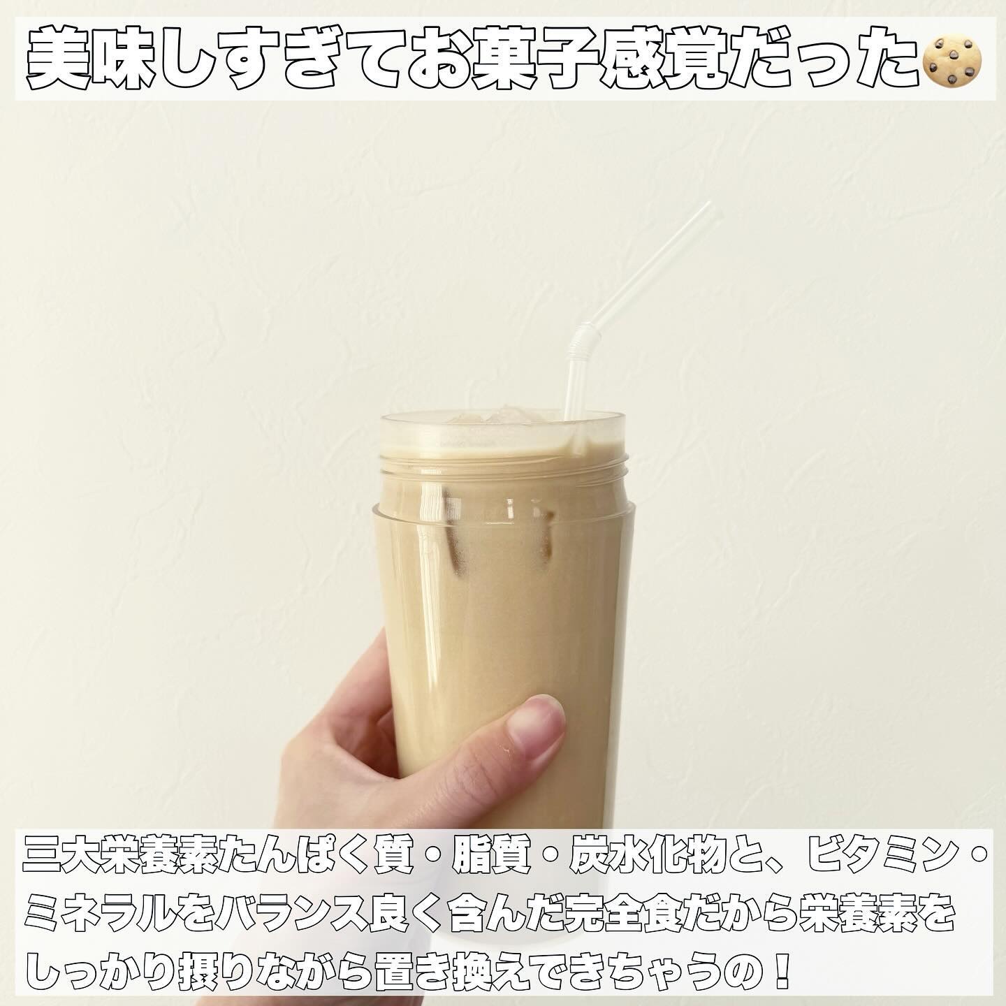 COMPパウダー トータルバランスドモデル おさつどきっ風味 1.0/COMP/完全栄養食を使ったクチコミ（3枚目）