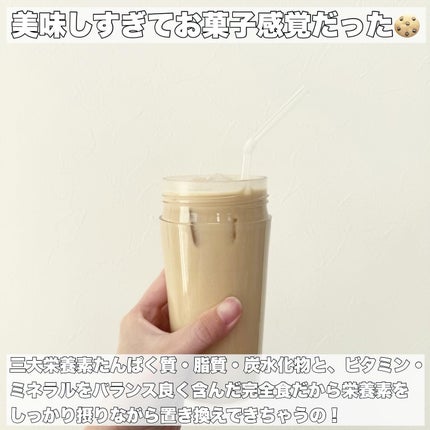 COMPパウダー トータルバランスドモデル おさつどきっ風味 1.0/COMP/完全栄養食を使ったクチコミ(3枚目)