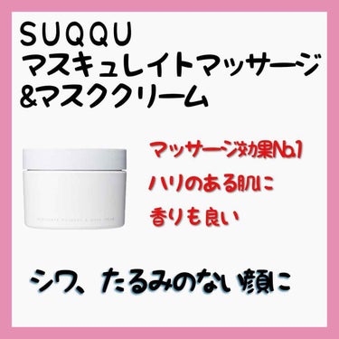 スポンジ クロス/SUQQU/その他スキンケアグッズを使ったクチコミ（2枚目）