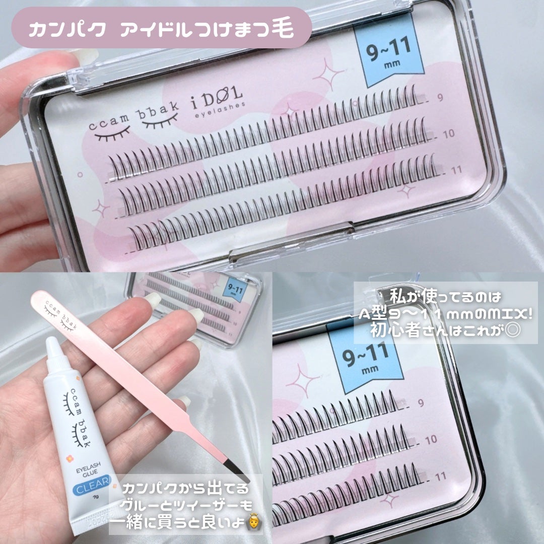CCAMBBAK idol つけまつげ/eotd/つけまつげを使ったクチコミ(3枚目)