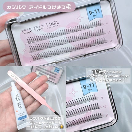 CCAMBBAK idol つけまつげ/eotd/つけまつげを使ったクチコミ(3枚目)