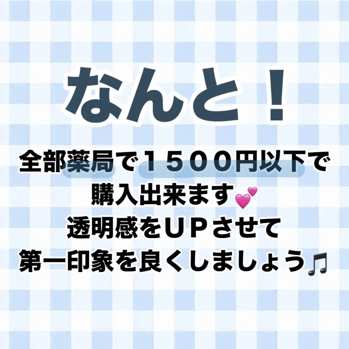ホワイトローション/透明白肌/化粧水を使ったクチコミ（2枚目）