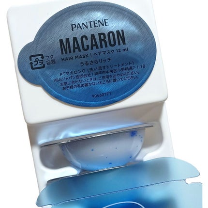 パンテーンマカロン ヘアマスク うるさらリッチ <洗い流すトリートメント>/パンテーン/ヘアマスク・ヘアパックを使ったクチコミ(3枚目)