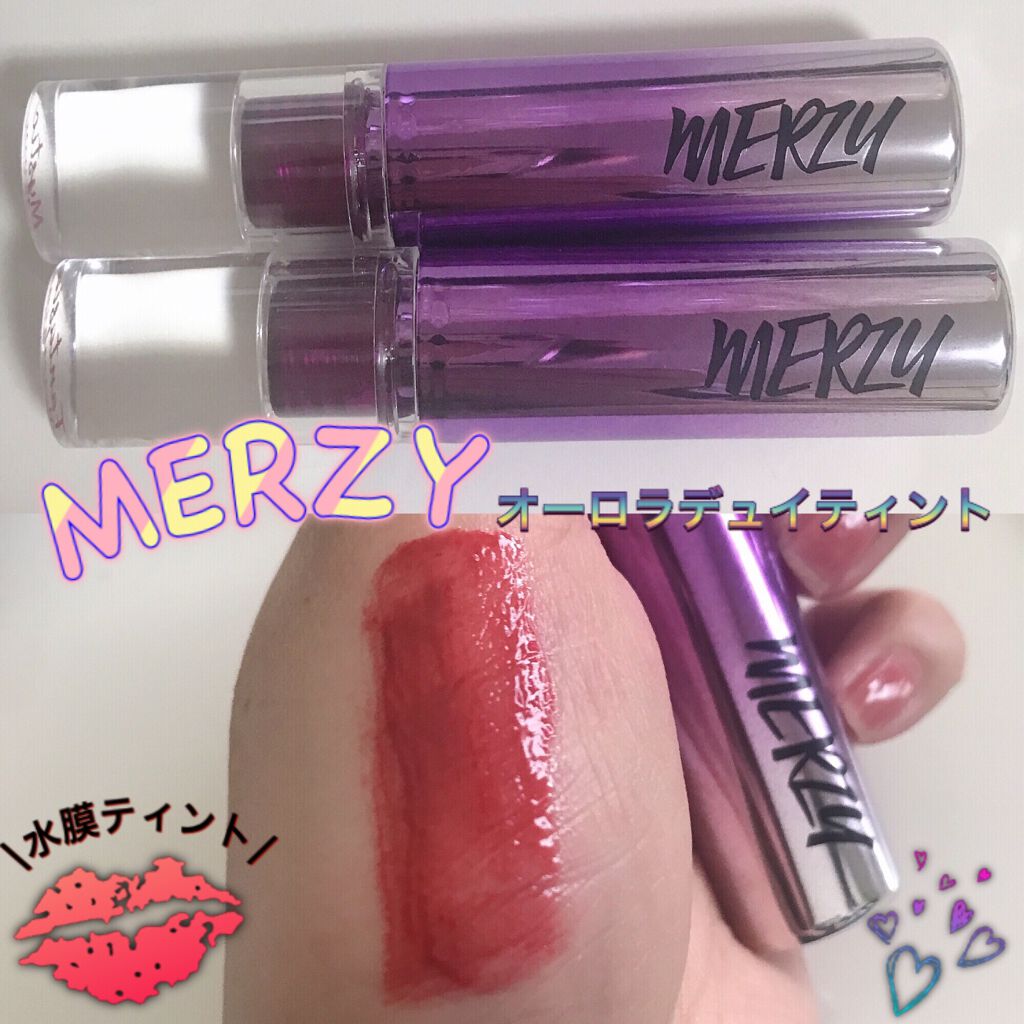 オーロラ デュイ ティント/MERZY/リップティントを使ったクチコミ（1枚目）