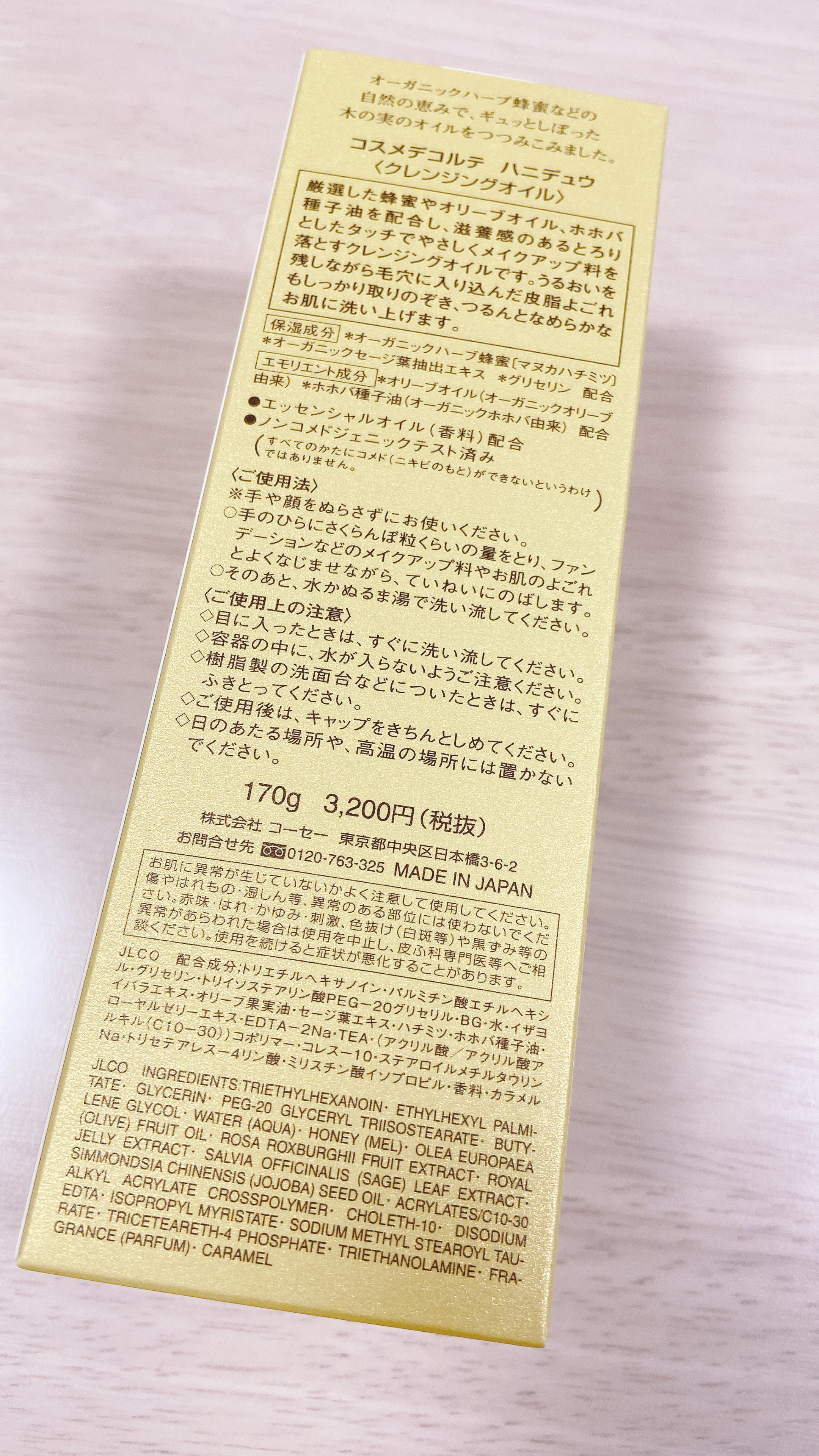 ハニデュウ/DECORTÉ/オイルクレンジングを使ったクチコミ（2枚目）