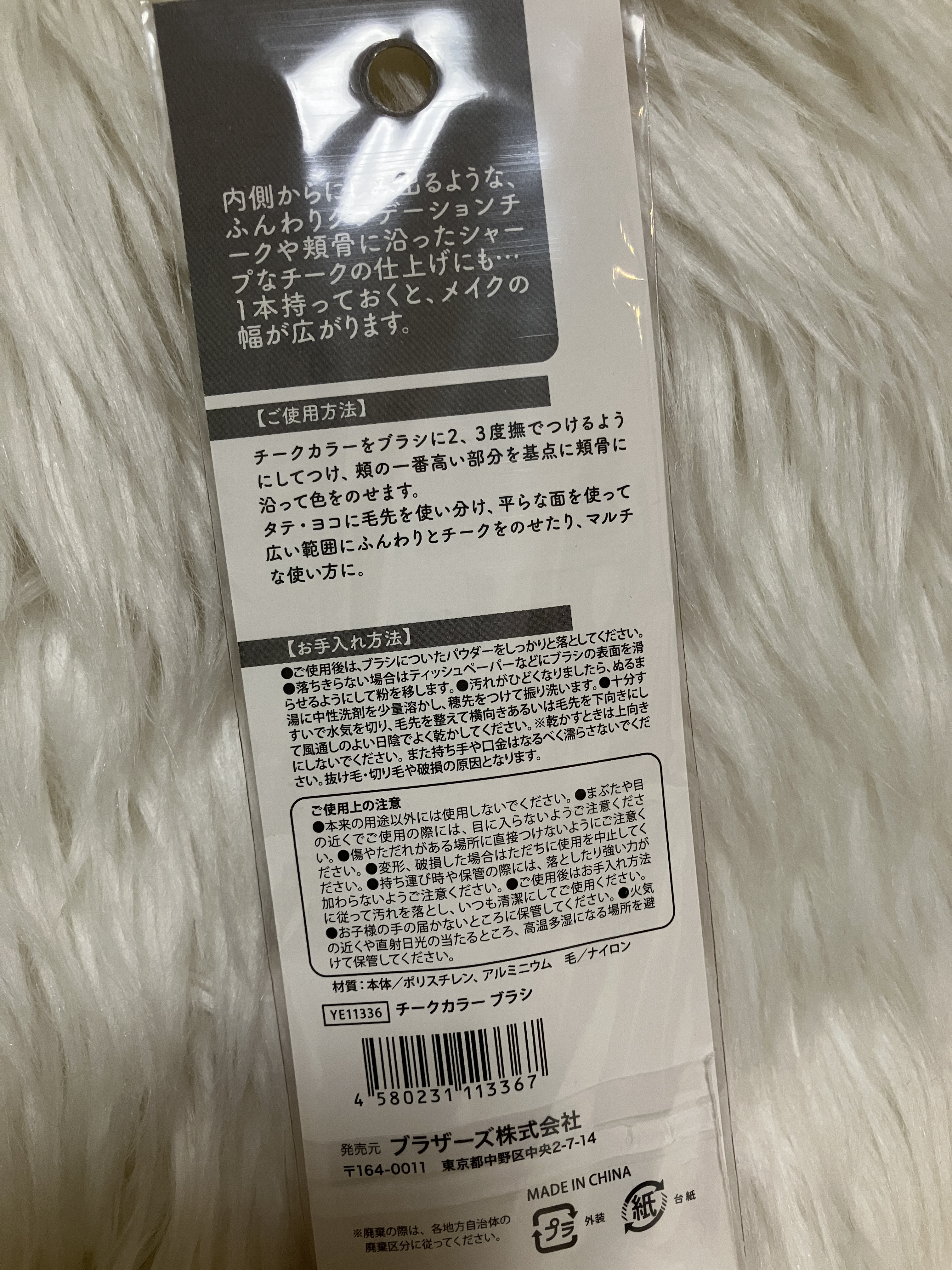 ACチークカラーブラシ/AC MAKEUP/メイクブラシを使ったクチコミ（2枚目）