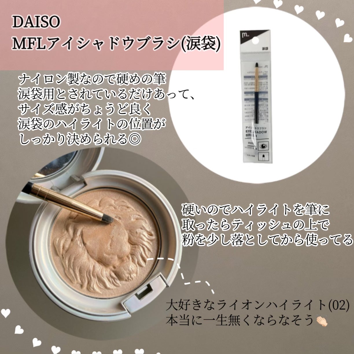 MFL アイシャドウブラシ/moitiful/メイクブラシを使ったクチコミ(2枚目)