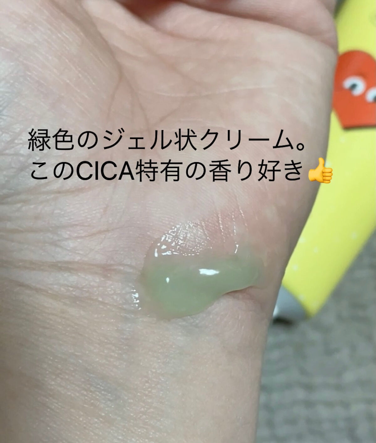 CICA クリーム/VT/フェイスクリームを使ったクチコミ（3枚目）