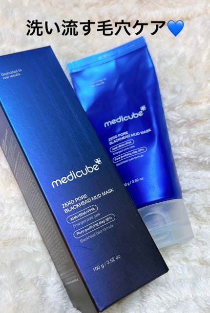 ゼロ毛穴クレイパック/MEDICUBE/洗い流すパック・マスクを使ったクチコミ(1枚目)