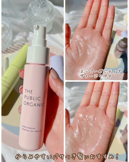 スーパーシャイニーヘアオイル/THE PUBLIC ORGANIC/ヘアオイルを使ったクチコミ(4枚目)