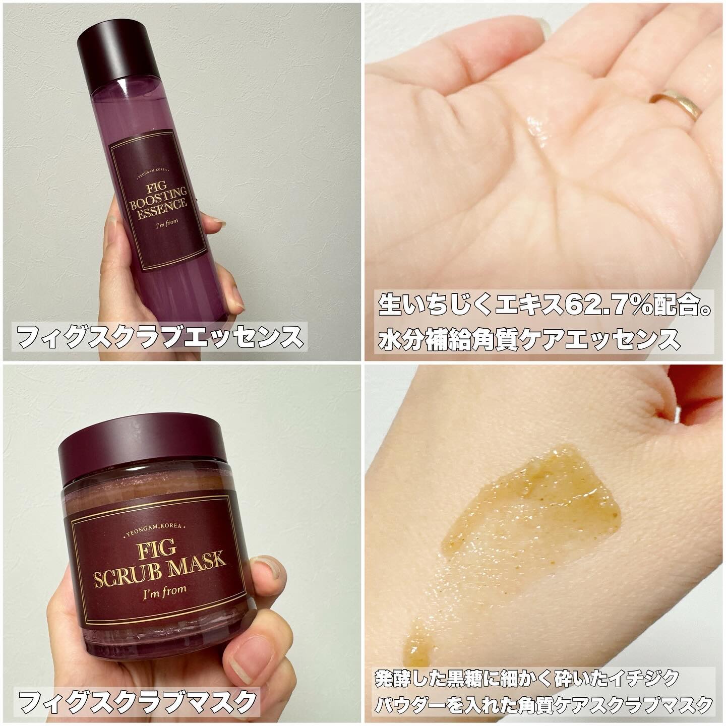 フィグブースティングエッセンス/I'm from/化粧水を使ったクチコミ（2枚目）