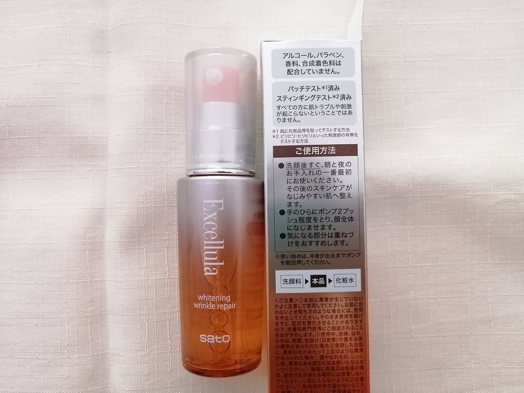 ホワイトニング リンクルリペア 50ml/Excellula/美容液を使ったクチコミ（2枚目）