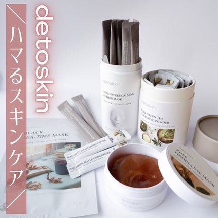 ローズファーミングアイマスク/DETOSKIN/アイケア・アイクリームを使ったクチコミ(1枚目)