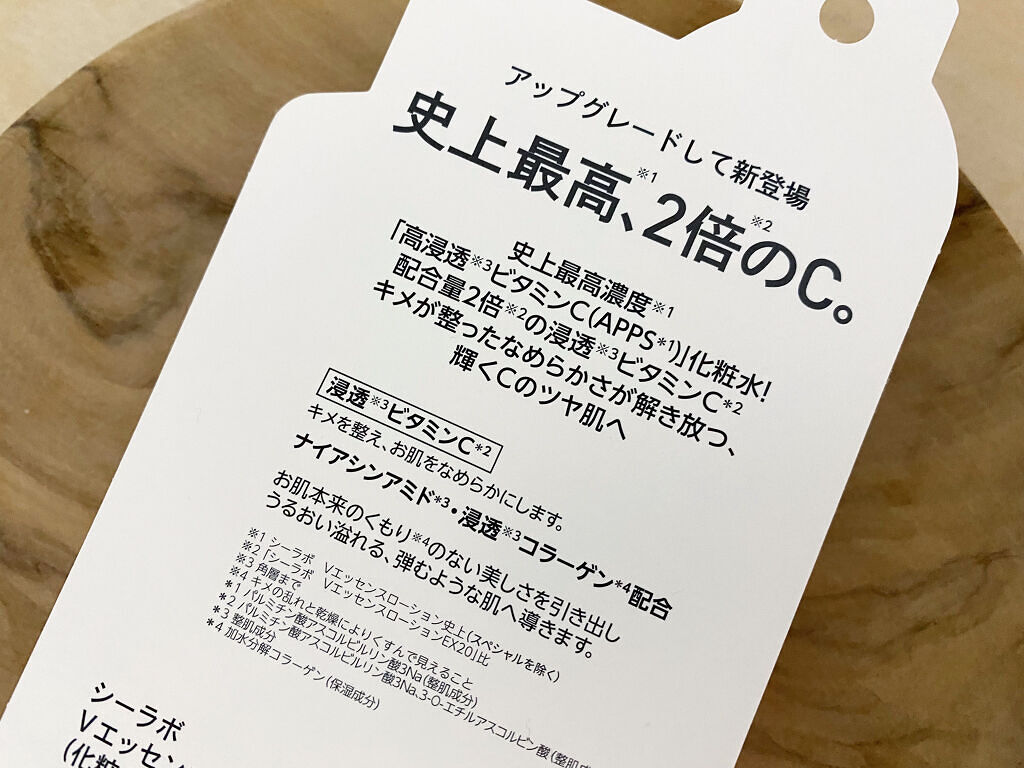 VC100エッセンスローション EX 28ml/ドクターシーラボⓇ/化粧水を使ったクチコミ（2枚目）
