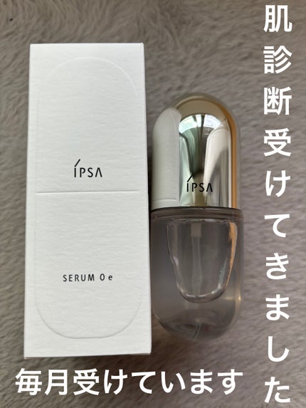 試してみた】IPSA セラム 0 e の効果・肌質別の口コミ 試してみた】IPSA セラム 0 e の効果・肌質別の口コミ