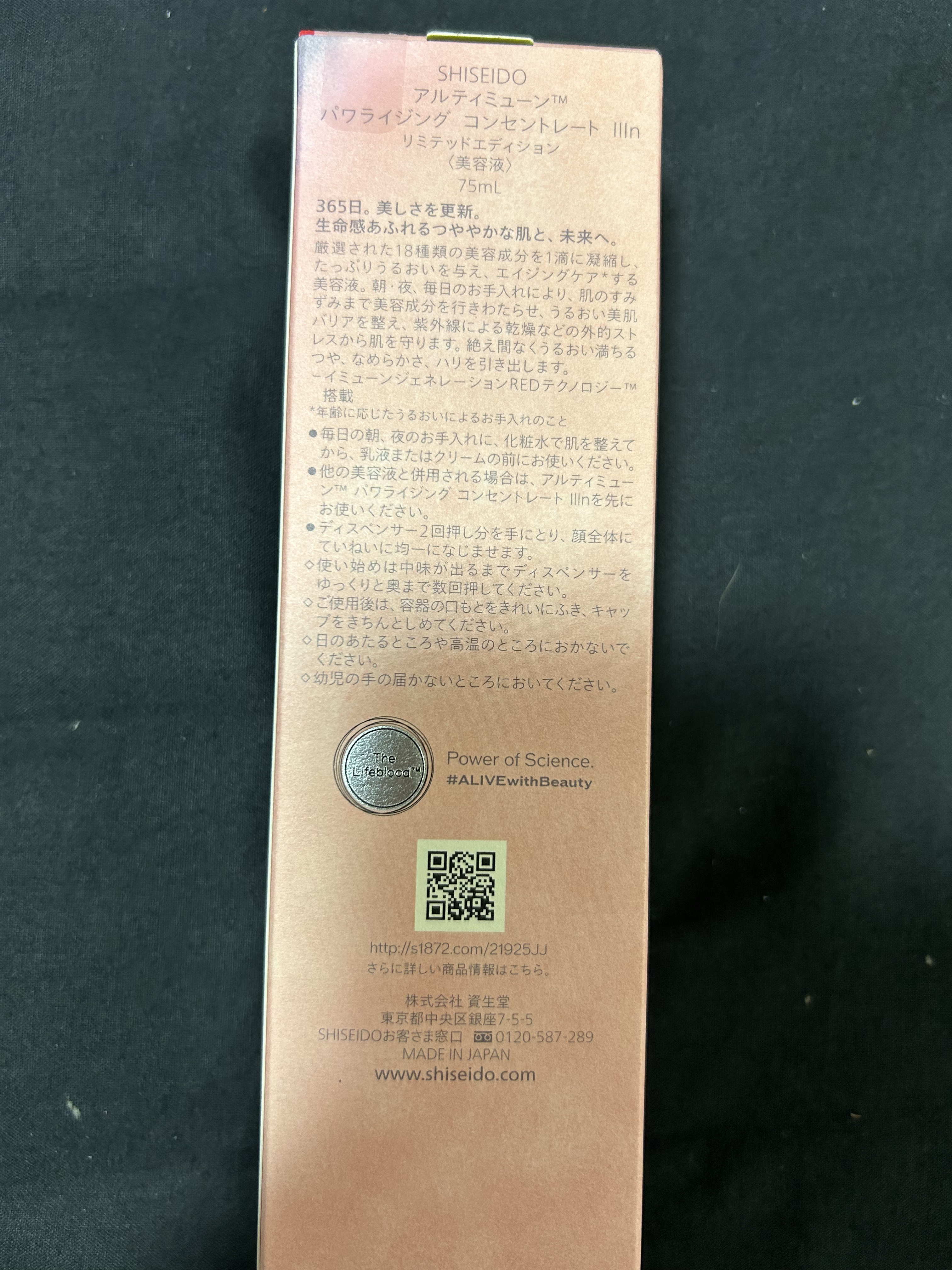 アルティミューン パワライジング コンセントレート Ⅲn/SHISEIDO/美容液を使ったクチコミ（2枚目）