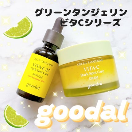 グリーンタンジェリンビタCダークスポットケアクリーム/goodal/フェイスクリームを使ったクチコミ(1枚目)