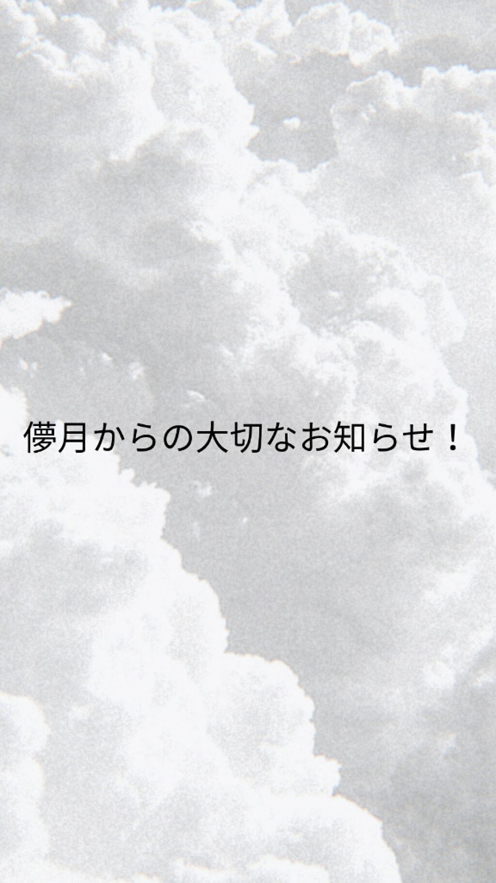 儚月🌛 on LIPS 「フォロワー様へいつも投稿を見てくださりありがとうございます!儚..」(1枚目)