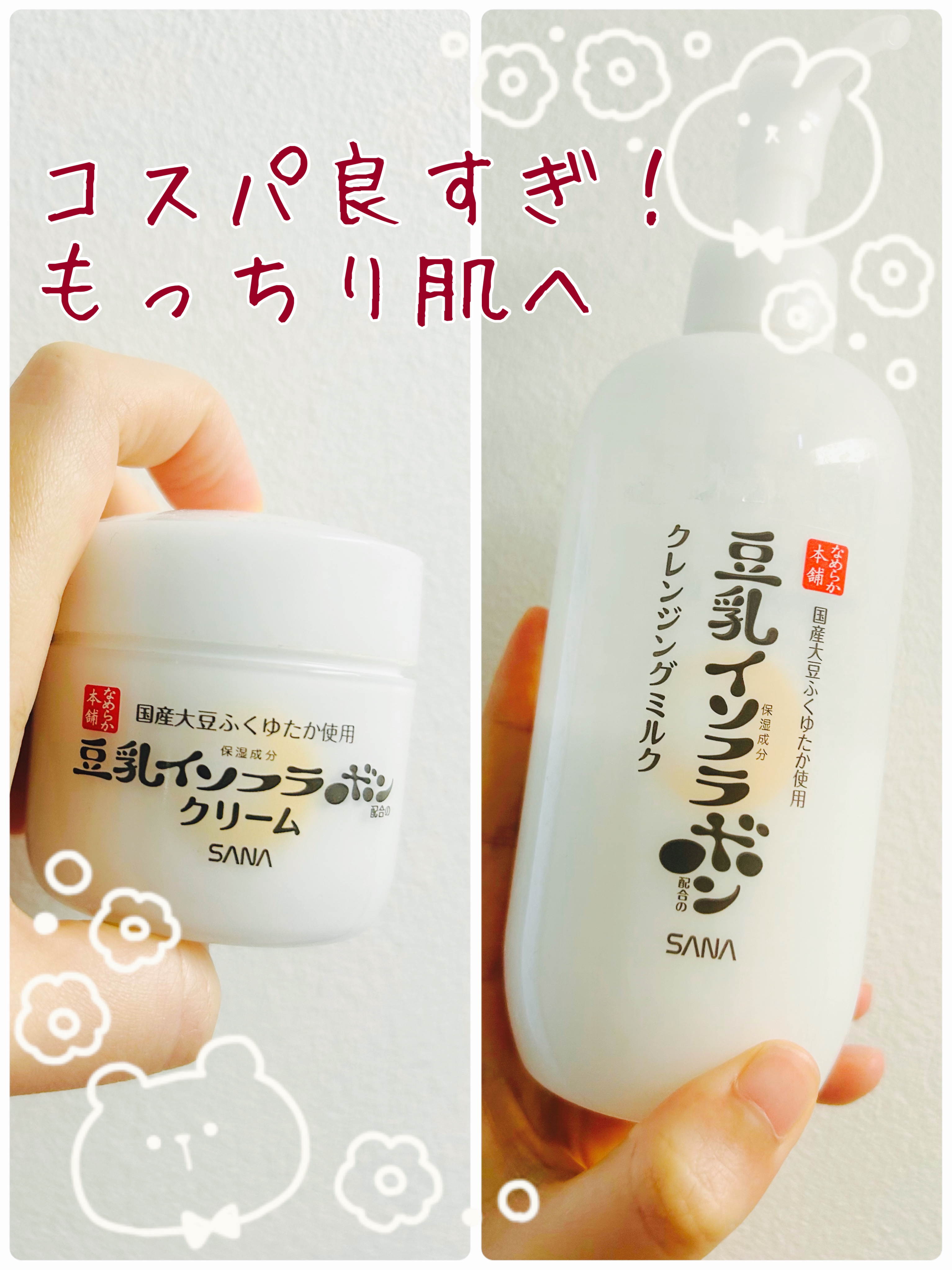 クレンジングミルク NC/なめらか本舗/ミルククレンジングを使ったクチコミ（1枚目）